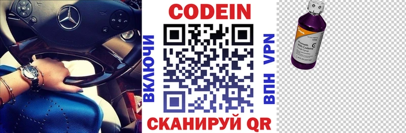 МЕГА сайт Калуга Codein Purple Drank