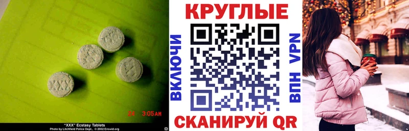 ЭКСТАЗИ диски  Калуга 