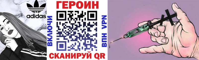 Героин хмурый  Калуга 