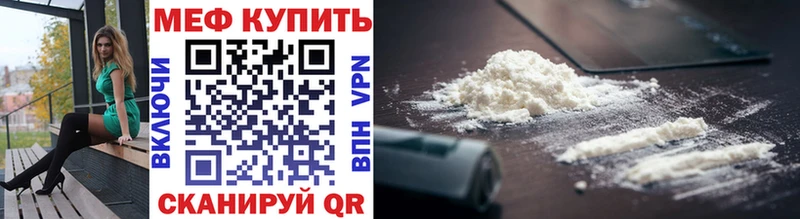 МЕФ мяу мяу Калуга